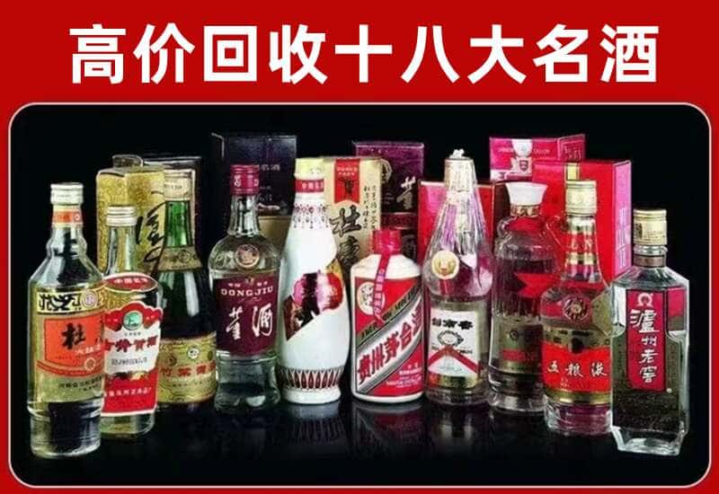 古塔区茅台酒回收