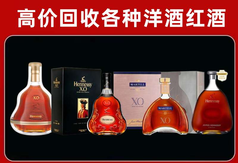 古塔区回收轩尼诗