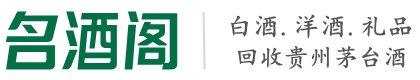 古塔区得宝烟酒回收店